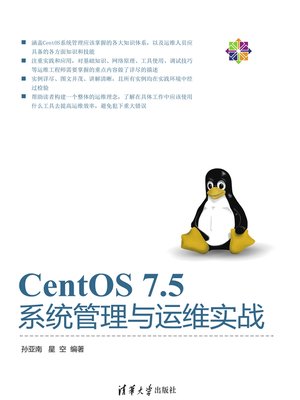 cover image of CentOS 7.5系统管理与运维实战